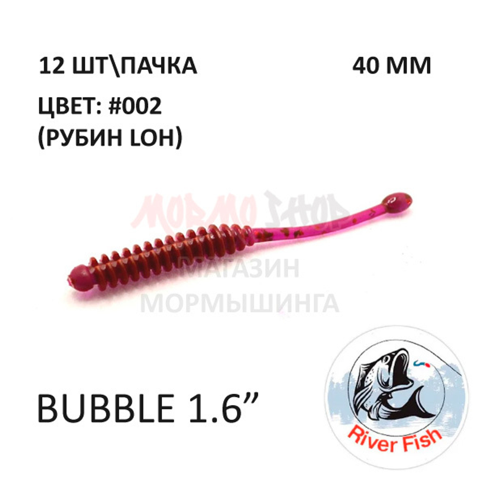 Bubble 40 мм - силиконовая приманка от River Fish (12 шт)