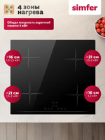 Варочная панель индукционная SIMFER H60I74S024