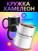Кружка с именем хамелеон "Виктор - ПриВитя"