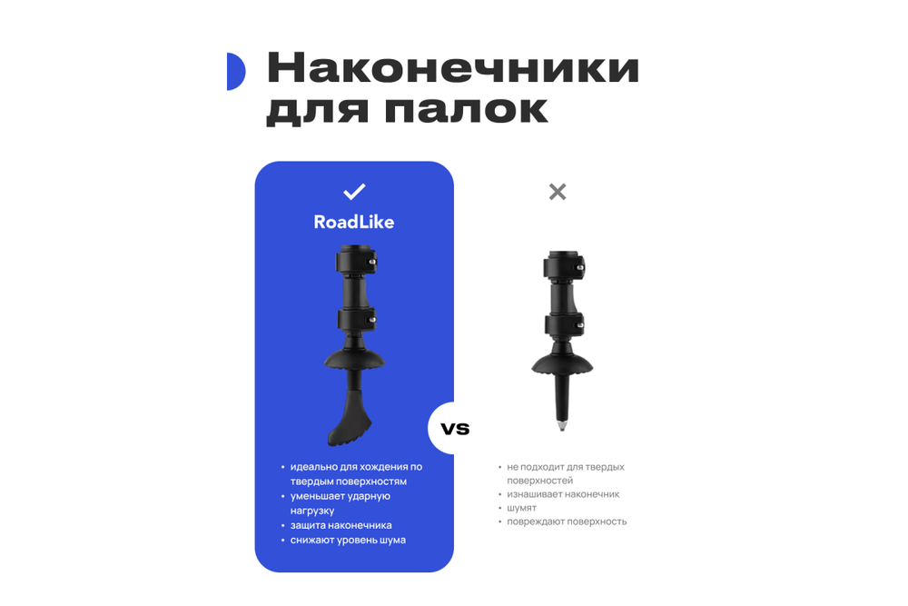 Наконечники для палок сапожок RoadLike, 14шт