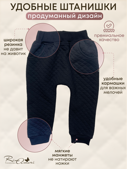 Штанишки утепленные Чёрный RinaAmari