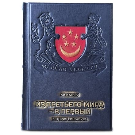 Ли Куан Ю