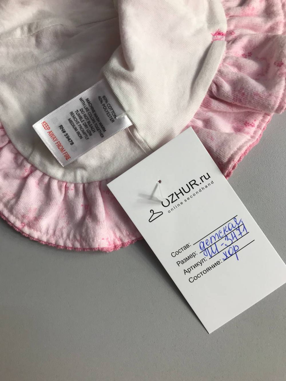 Панама красивая