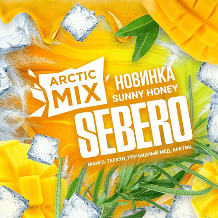 Sebero Arctic Mix -  Sunny Honey (Манго- Тархун-Гречишный мед-Арктик)  25 гр.