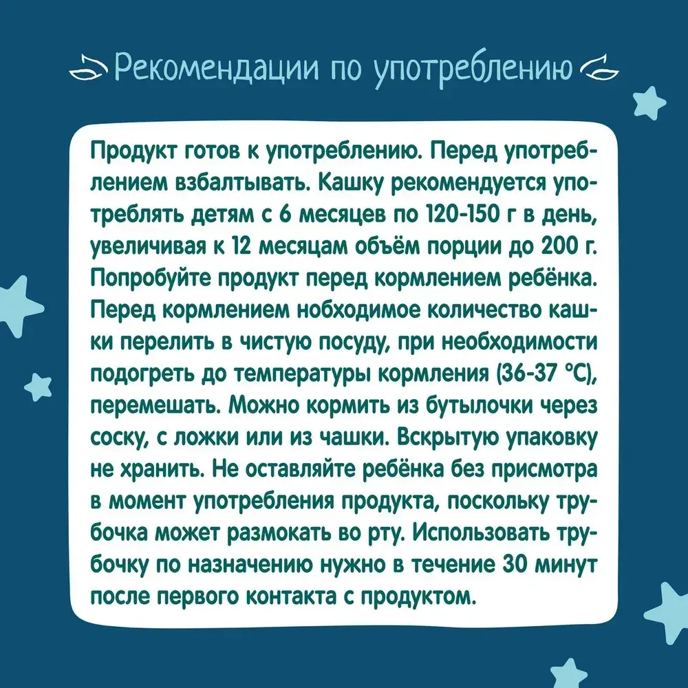 Каша пшеничная детская ФрутоНяня с 6 месяцев, молочная, жидкая, 200 мл