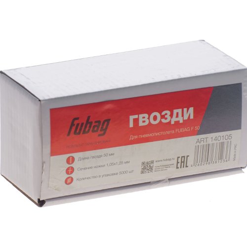 Гвозди Fubag для F50 1.05*1.25 50 мм 5000шт.