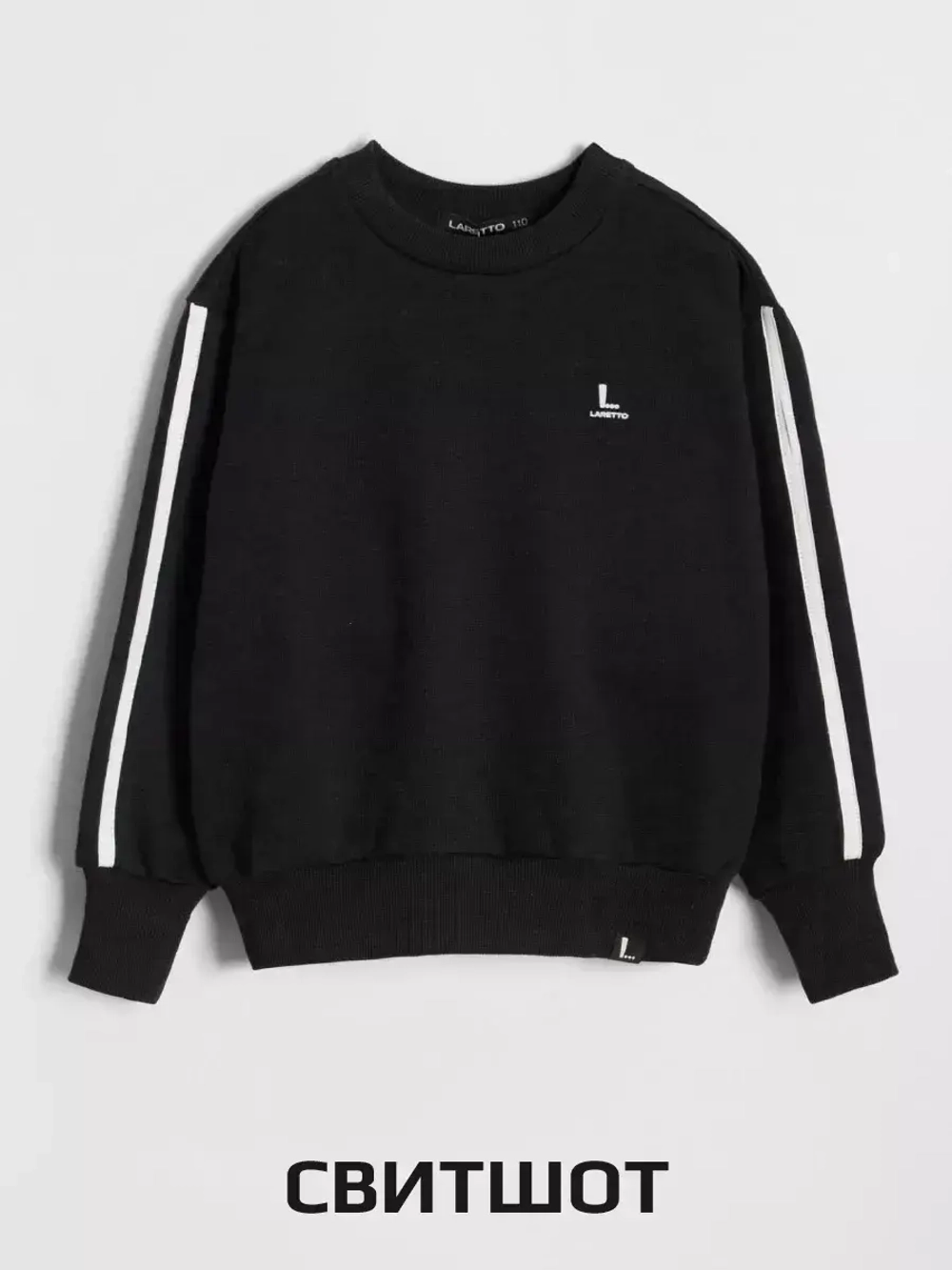 Спортивный костюм для мальчика в школу