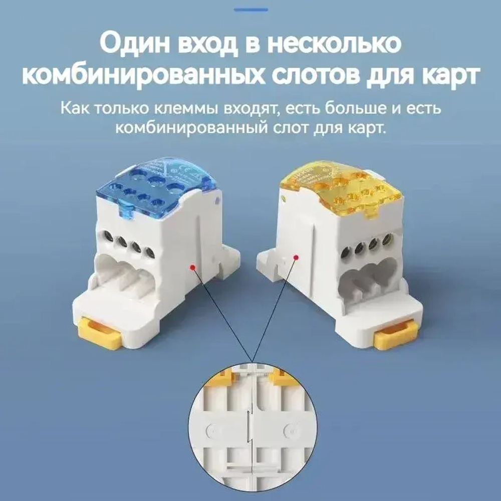 4шт. UKK80, 80А 690В. Распределительный блок на дин-рейку (DIN), кросс-модуль.