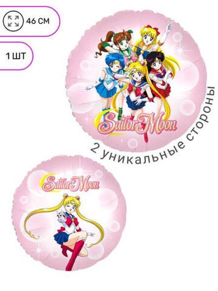 Шар Круг Сейлор Мун