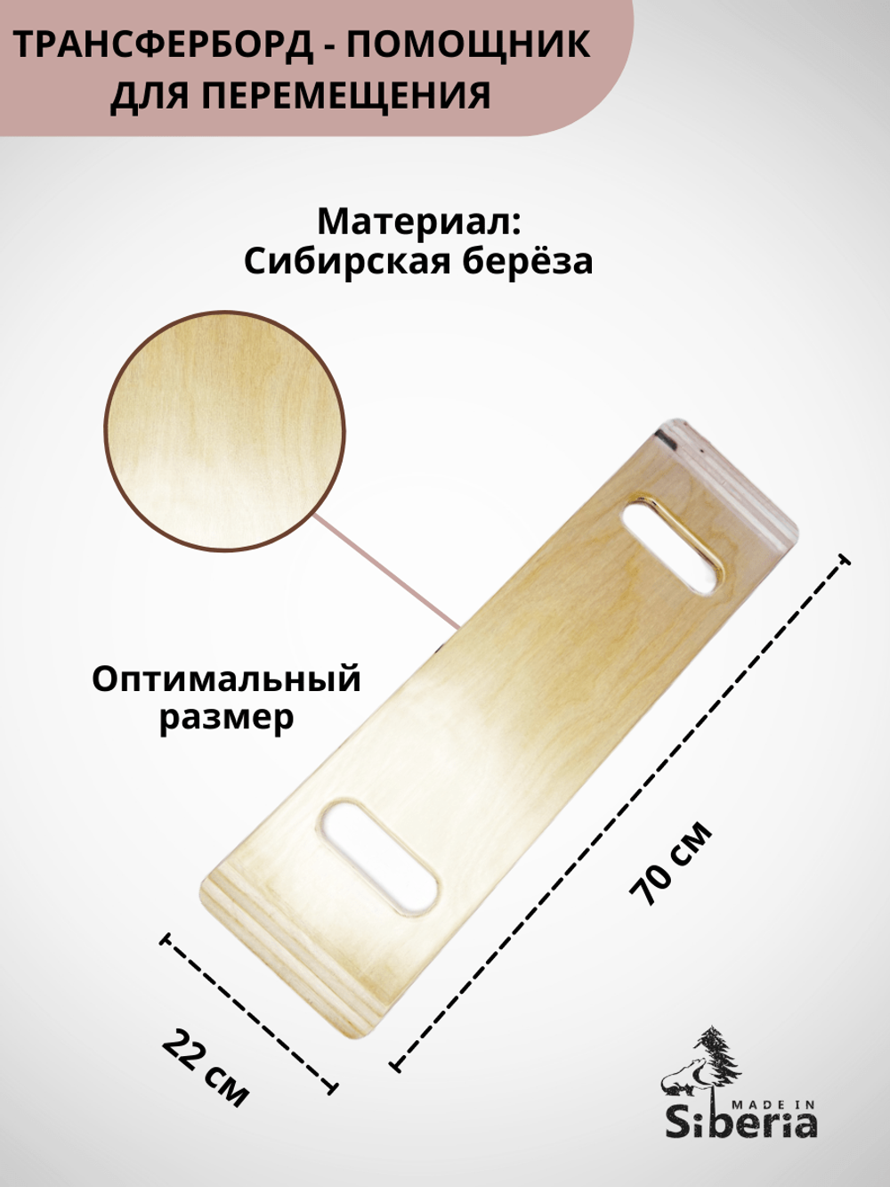 Доска-тренажер для транспортировки лиц с ограниченной подвижностью