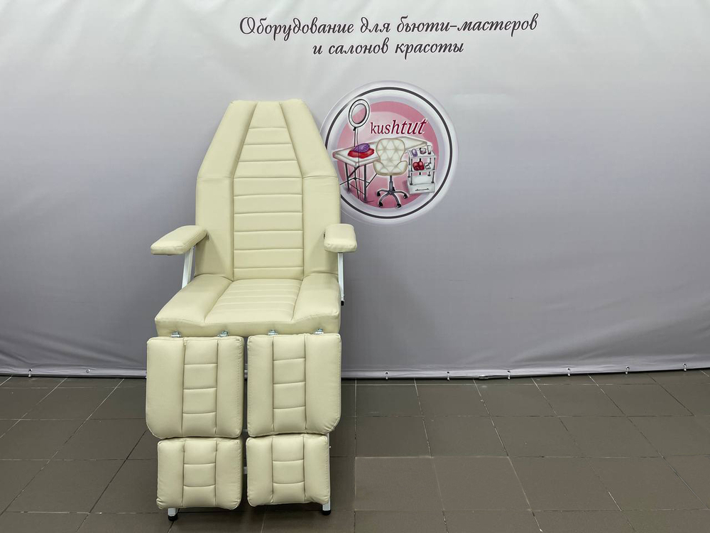 Кресло Косметологическое Классик БМ+РВ+РН