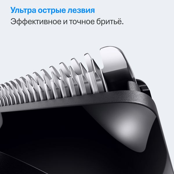 Триммер для бороды Braun Series 3 BT3560