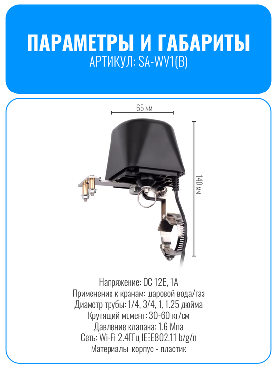 Умный Wi-Fi кран-манипулятор Smart Aura