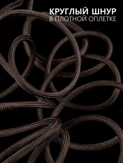 Паракорд 4 мм 7 жил ОДНОТОННЫЙ