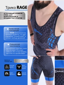 Трико борцовское для вольной борьбы