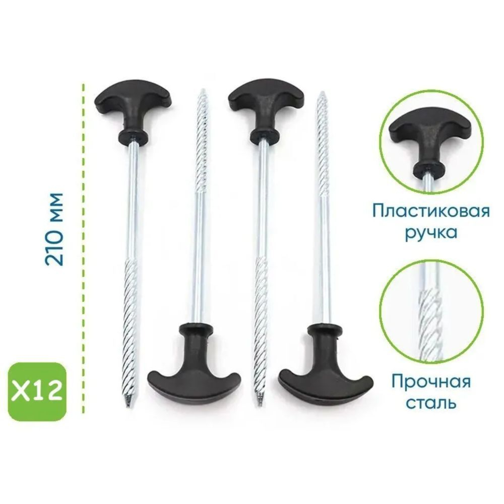 Колышки BRS-P1 12шт