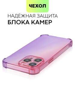 Чехол BROSCORP для Apple iPhone 15 Pro Max (арт.IP15PROMAX-HARD-TPU-PINK-PURPLE )
