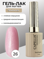 Capellis Гель лак для ногтей с шиммером №26 15мл