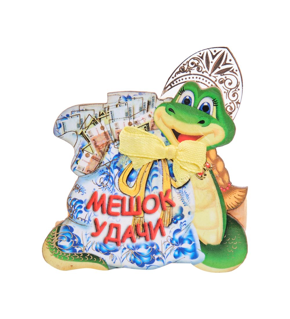 МТ- 069/01 Магнит «Мешок удачи»