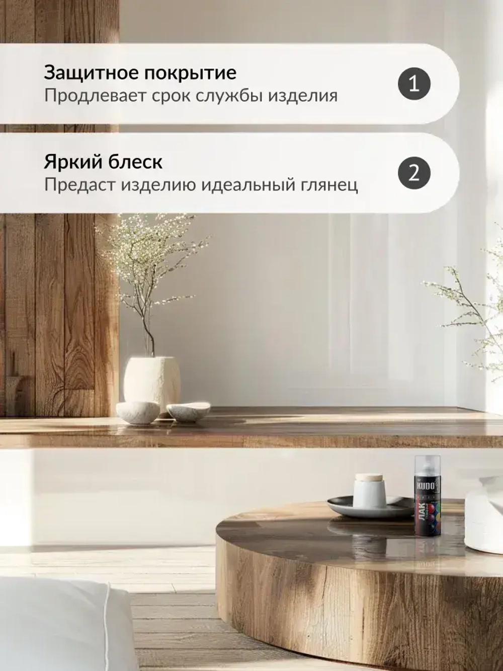 Лак акриловый универсальный KUDO, бесцветный, аэрозоль, 520 мл, глянцевый