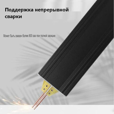 Портативный точечный сварочный аппарат, Black
