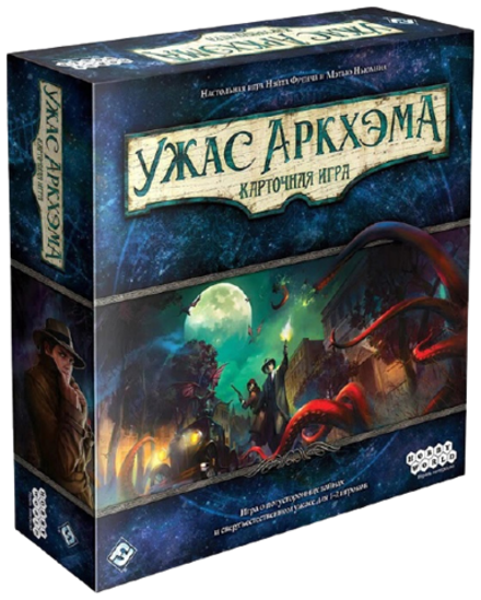 Ужас Аркхэма. Карточная игра