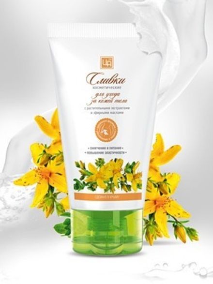 Сливки для тела с растительными экстрактами