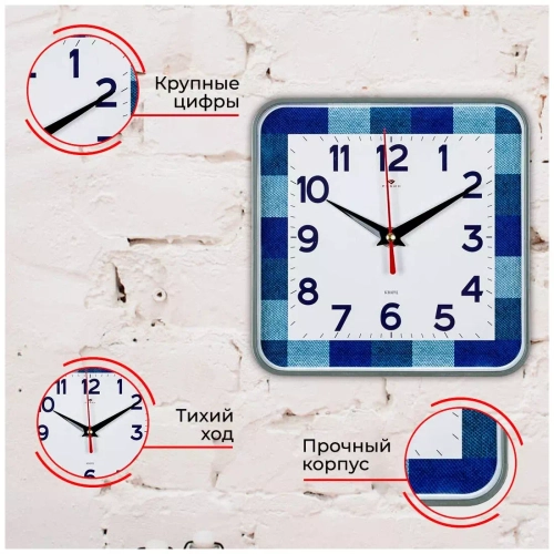Часы настенные РУБИН  1918-104 квадрат 19х19см, корпус серый "Клетчатый принт"
