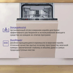 Встраиваемая посудомоечная машина Bosch SPV2HMX42E, узкая, 10 комплектов, 4 программы, защита от протечек, белая