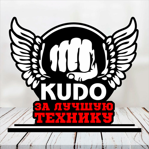 Акриловый приз КУДО 3549-160