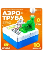 Электронный конструктор «Мини-Аэротруба», 10 элементов