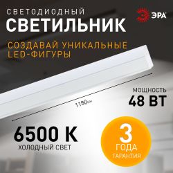 Линейный светодиодный светильник ЭРА SML-10-WB-65K-W48 48Вт 6500K 5500Лм 1180x70x55 белый подвесной