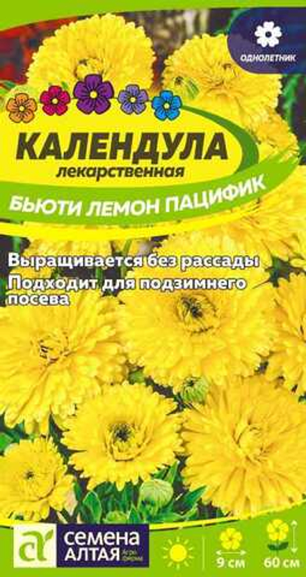 Календула Бьюти Лемон пацифик 0,3 гр (Семена Алтая)