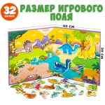 Динозавры, магнитная игра