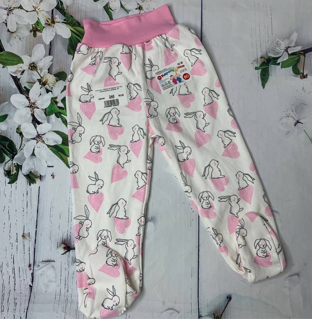 Ползунки "Зайка на сердце" (интер) (Карапуззики) (Размер: 80)