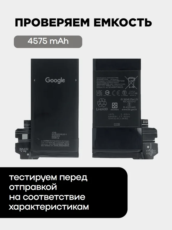 Аккумулятор для Google Pixel 8 4575 mAh (GS35E)