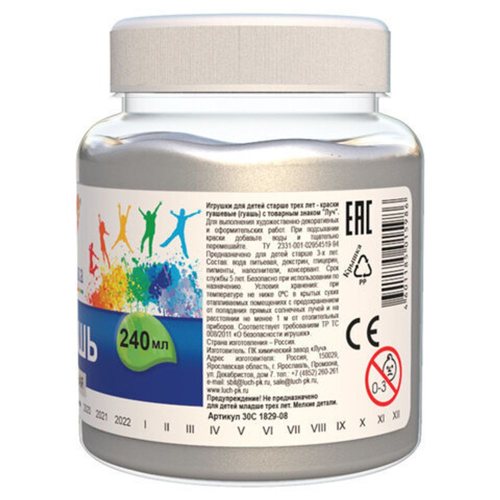 Гуашь художественная 1 шт. ЛУЧ "Классика", 240 мл, серебрянная, 30С 1829-08