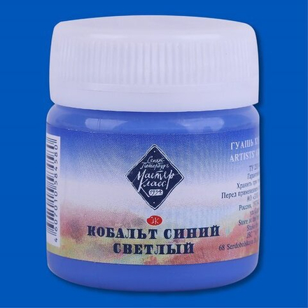 Мастер-Класс гуашь 40мл Кобальт синий светлый