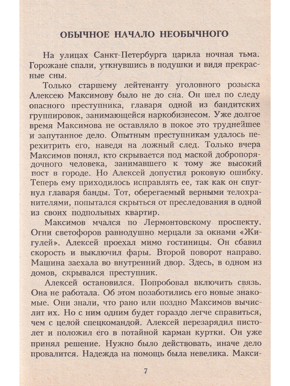 Волшебное кино