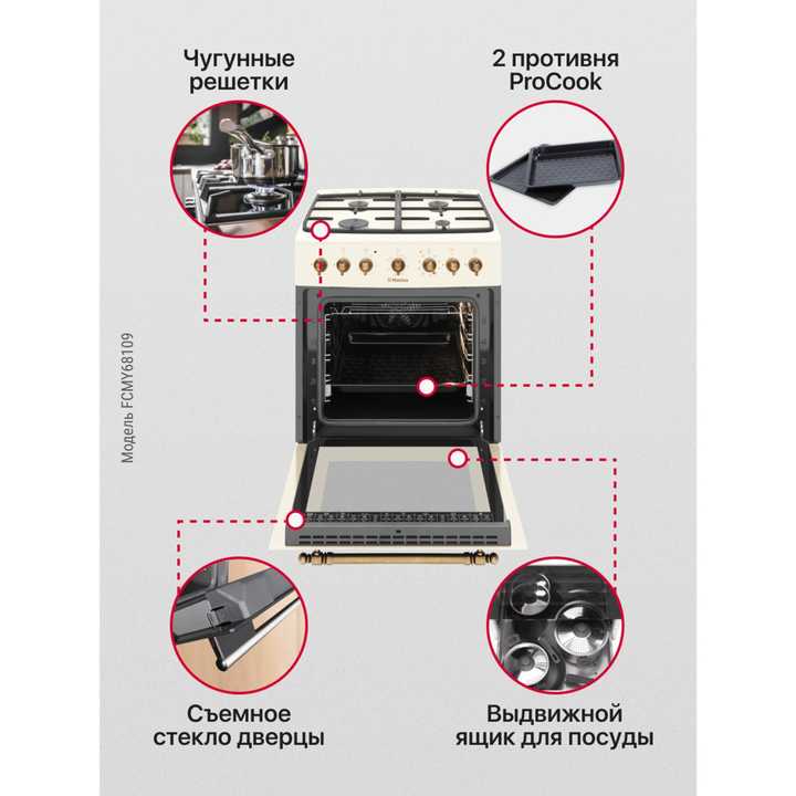 Комбинированная плита Hansa FCMY68109