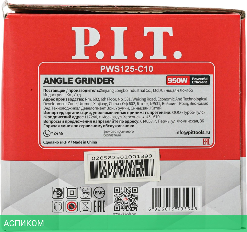 Угловая шлифмашина P.I.T. PWS125-C10
