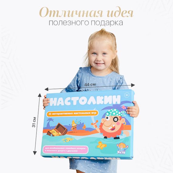 Набор развивающих настольных игр "Настолкин" (Фабрика Друг Кузя) - фото: 7 Набор развивающих настольных игр "Настолкин" - фото: 7