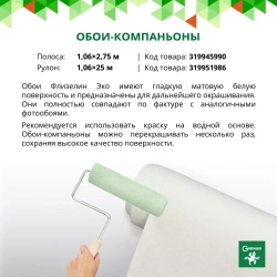 Фотообои на стену "Белое озеро 800х270", обои флизелиновые гладкие в комнату спальню кухню коридор, пейзаж горы
