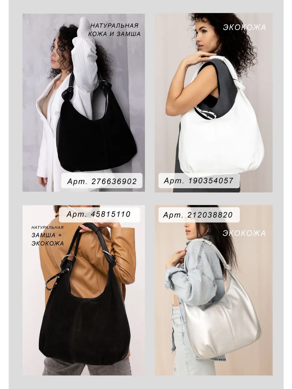 Сумка через плечо шоппер