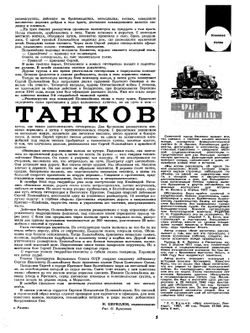 Журнал "За рулем". №07, 1968 | Нет автора