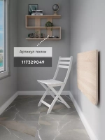 Настенный стол откидной навесной