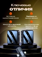 Микрофон петличный, 2 шт. беспроводной с шумоподавлением