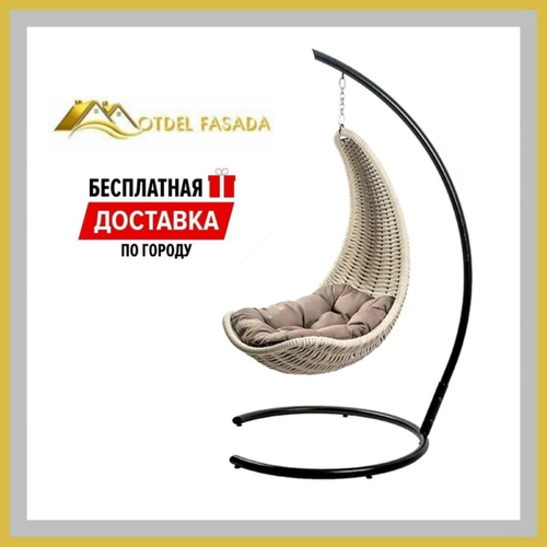 Кресло-Гамак подвесной Белый с Светло-серой подушкой (Комплект)