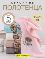Кухонные полотенца