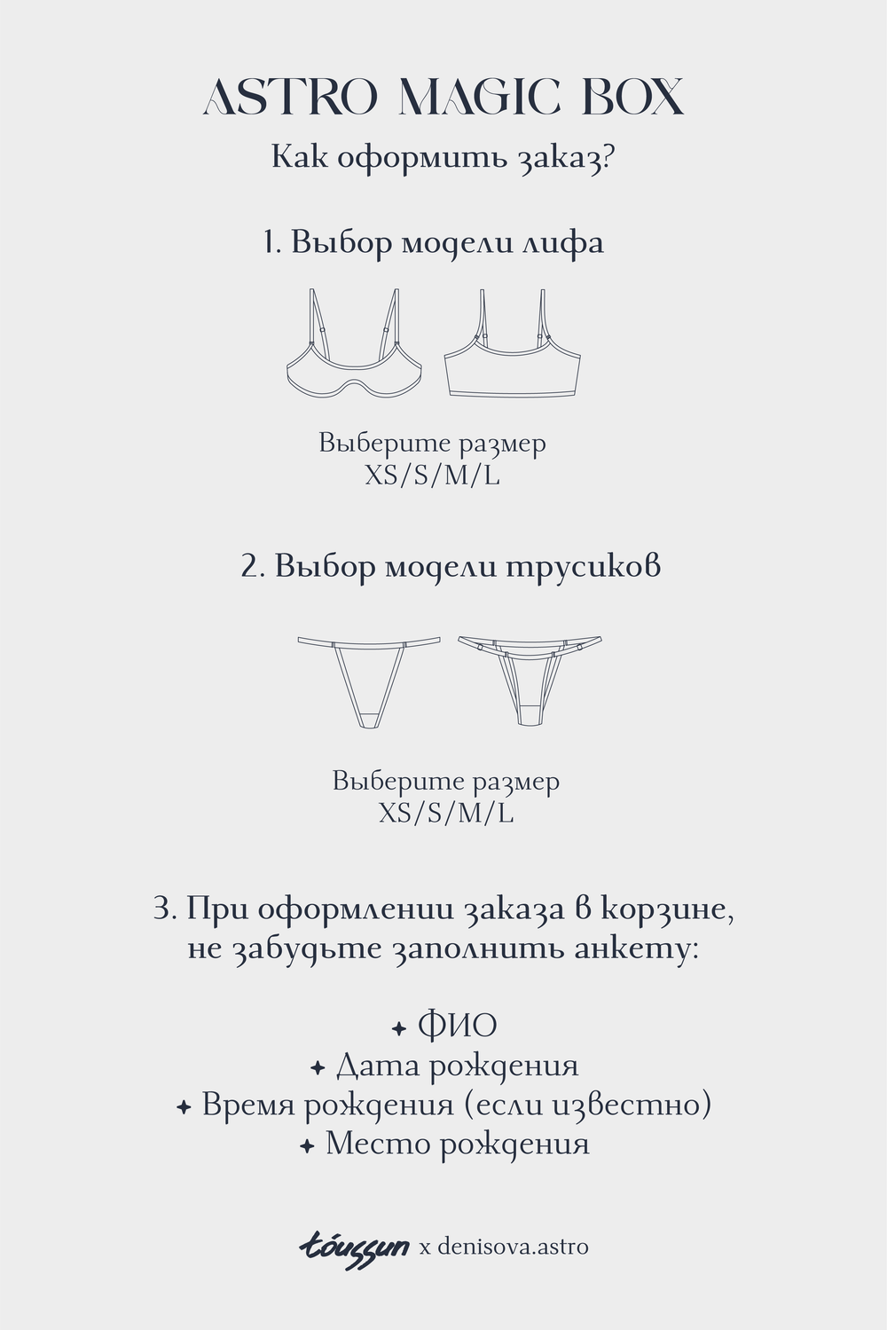 ✨ASTRO MAGIC BOX ✨